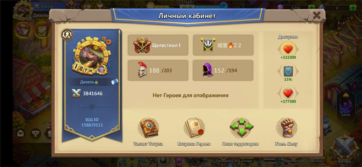 продажа аккаунта к игре Castle Clash